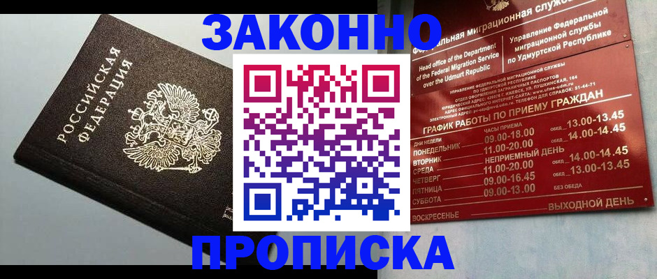 временная регистрация гарантия в Йошкар-Оле