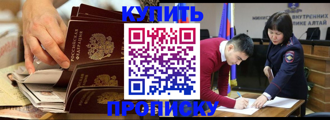временная регистрация для всех в Йошкар-Оле