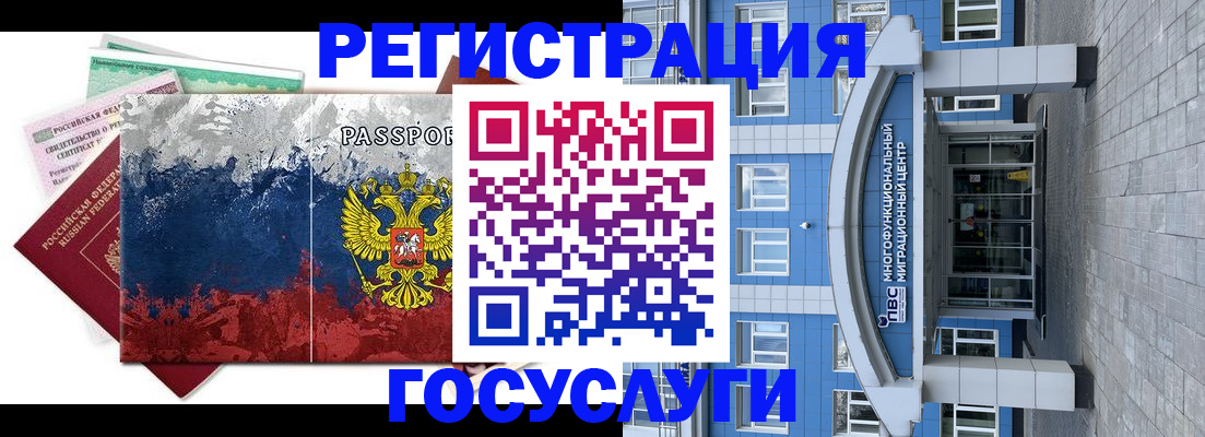 прописка паспорт в Йошкар-Оле