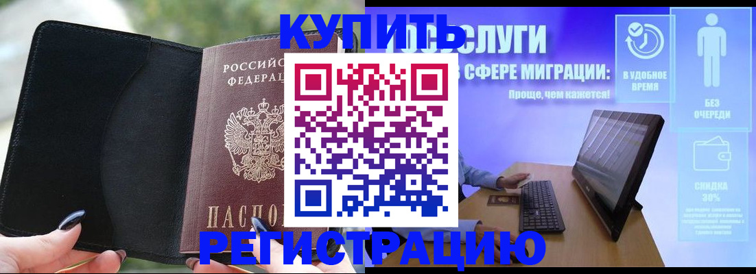 временная регистрация адрес в Йошкар-Оле