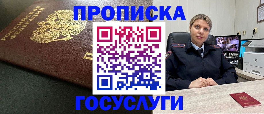 где прописаться в Йошкар-Оле