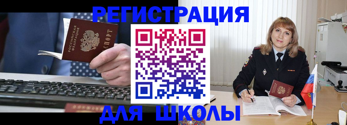 прописка для кредита в Йошкар-Оле