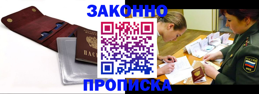 регистрация в Йошкар-Оле