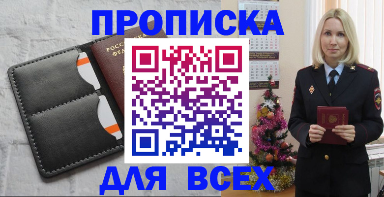 регистрация в Йошкар-Оле