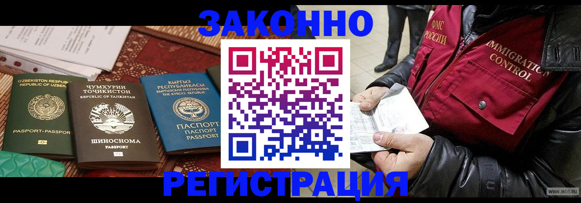 прописка законно в Йошкар-Оле
